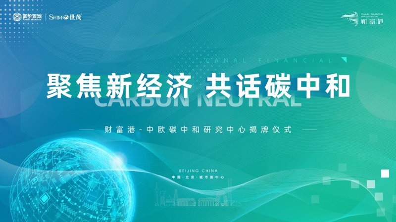 清洁能源研究院：引领绿色未来的新引擎